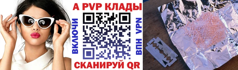 mega как зайти  Болхов  A PVP кристаллы 