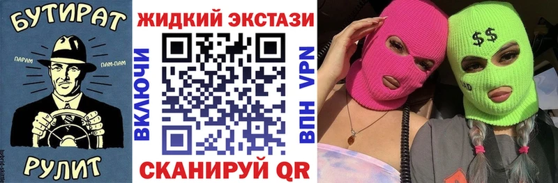 купить наркоту  Болхов  БУТИРАТ вода 