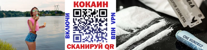 купить наркотик Болхов Cocaine 98%