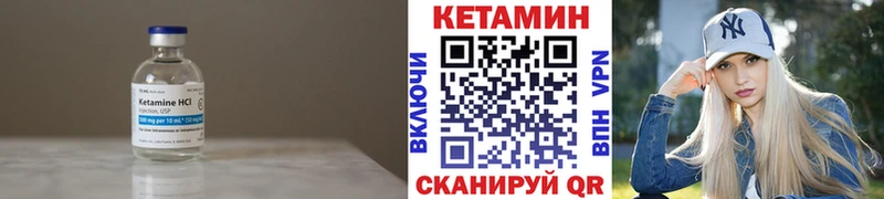 Кетамин VHQ  Болхов 