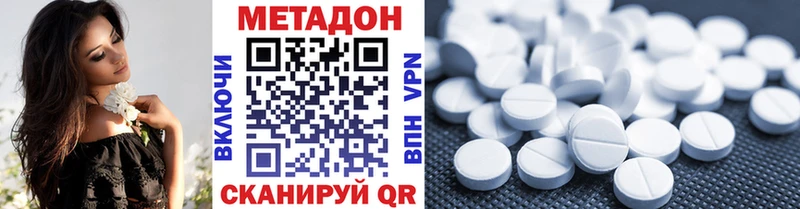 где купить наркоту Болхов Метадон methadone