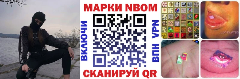 Марки 25I-NBOMe 1500мкг  как найти наркотики  Болхов 